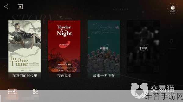 重返未来 1999，第 3 关烛光晚餐高效速通秘籍