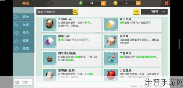 迷你世界坐骑下蛋秘籍大公开