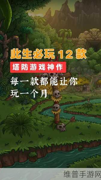 塔防英雄下载,探索趣味十足的经典塔防题材对战类竞技手游