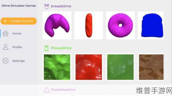 起泡胶模拟器(Slime 2020)下载免费版，解压新选择，乐趣无极限