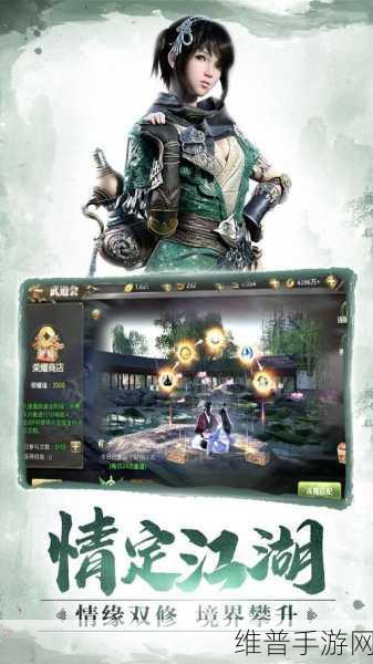 再见江湖下载，深入武侠世界的角色扮演手机游戏全攻略