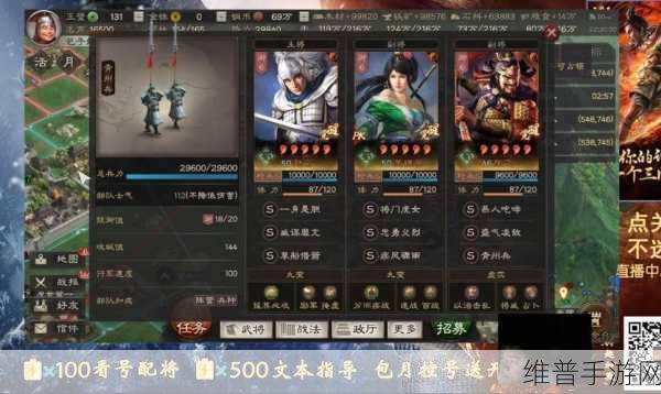 三国志战略版中赵云的实力剖析与实战应用