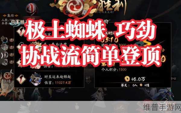 阴阳师之极·土蜘蛛通关秘籍大揭秘