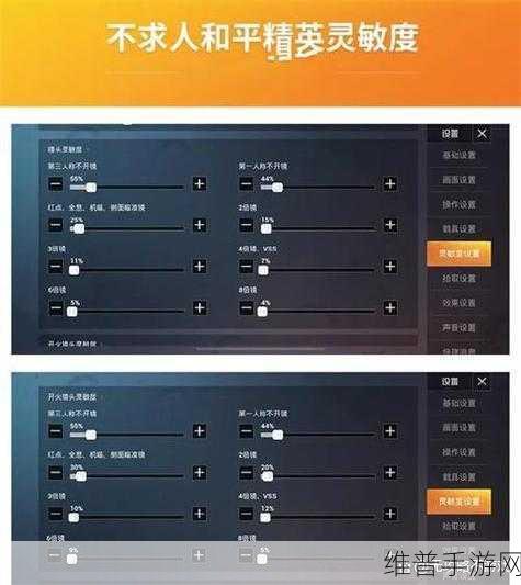 和平精英，手机压枪稳如泰山的灵敏度调校秘籍