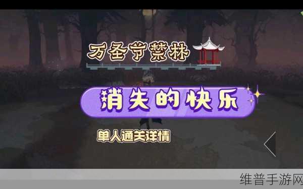 哈利波特魔法觉醒紫色禁林单刷秘籍大公开