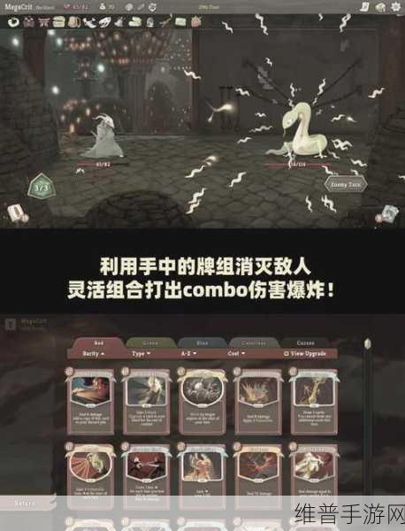 杀戮尖塔手游,电击卡牌深度解析