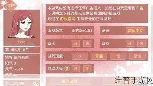 渣女模拟器汉化版深度攻略，解锁趣味剧情，畅享角色扮演新体验