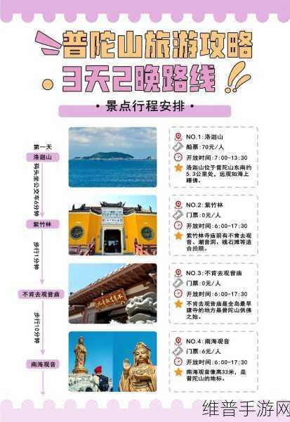 神武 3 普陀山加点全解析，助你称霸江湖