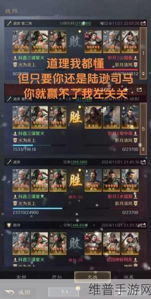 三国谋定天下 S2 天灾队畅玩指南