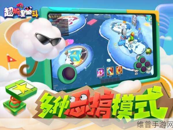 超物理基斗手游下载，解锁Q萌竞技对战新体验