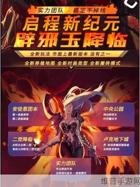 战神新世纪H5，掌中新纪元，RPG手游的巅峰体验