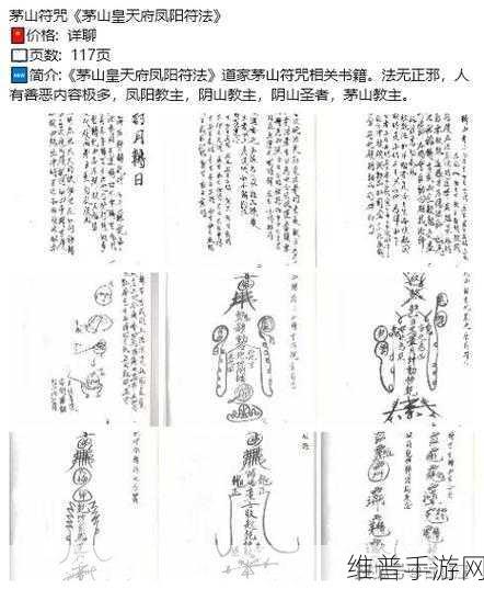 战神 4 中诅咒威力护身符的探寻秘籍