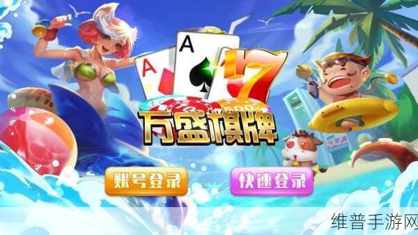 大连天健棋牌游戏V7.8.0，专为大连小伙伴打造的娱乐盛宴