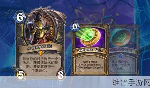 炉石传说，地精的把戏全方位解析