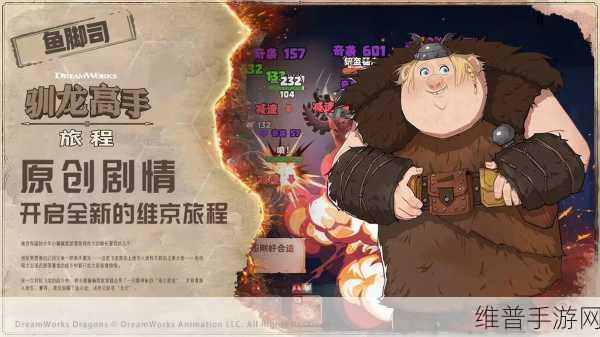 恐龙驯兽师无限银币版，养成与冒险的完美融合之旅