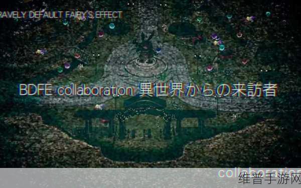勇闯东方魔幻世界，勇气默示录童话效应官方版下载全攻略
