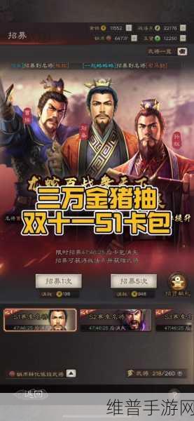 三国志战略版跑区抽卡次数大揭秘