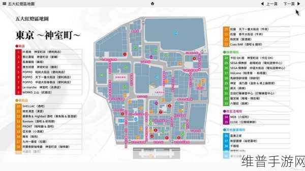 如龙 0 神室町电话卡全收集指南