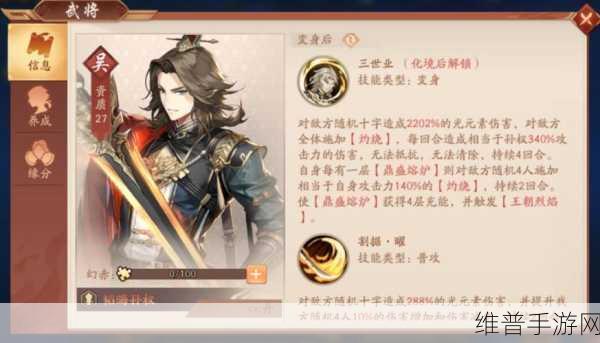 少年三国志 2 赤金武将获取秘籍大公开