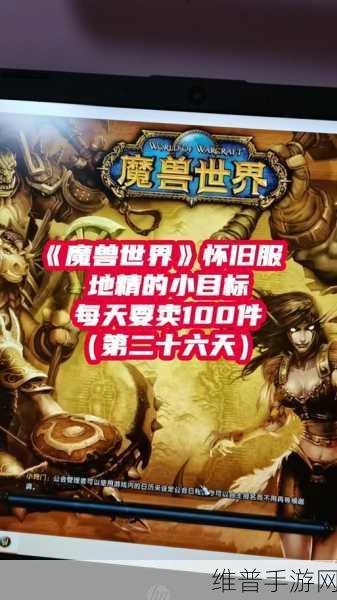 魔兽世界地下堡 NPC 物品售卖全解析