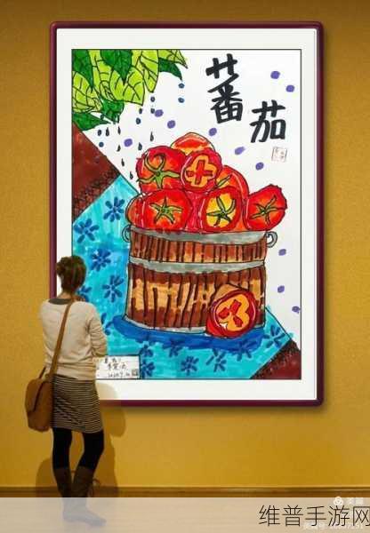 番茄宝宝爱画画,开启儿童绘画早教新篇章的手游下载指南
