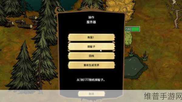 饥荒手游,蜘蛛巢的最佳安置策略