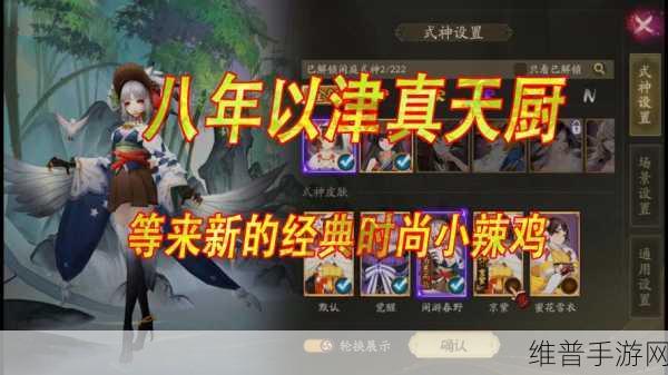 阴阳师心契值提升秘籍大公开