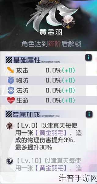 玩转阴阳师以津真天，全方位攻略指南