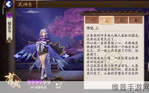 玩转阴阳师以津真天，全方位攻略指南