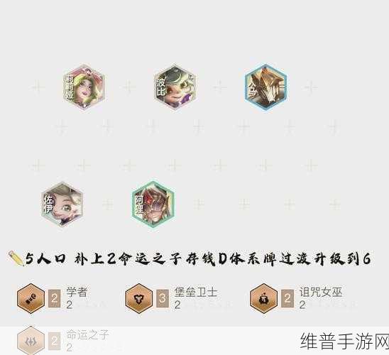 金铲铲之战，星守灵能塔莉亚玩法全解析