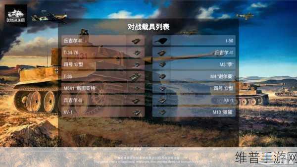 Panzer War最新版下载，解锁极致即时战略对战新体验