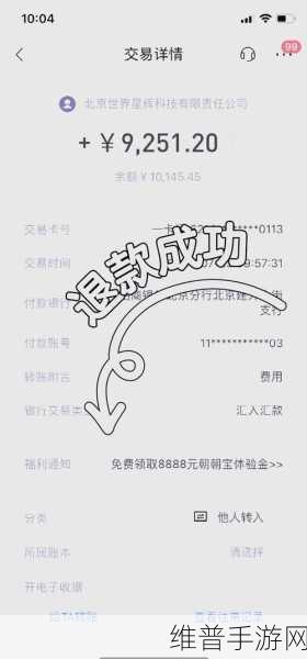 梦幻手游充值退款全攻略及相关事宜