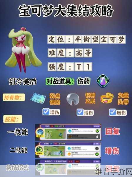 宝可梦大集结 1v1 玩法全攻略指南