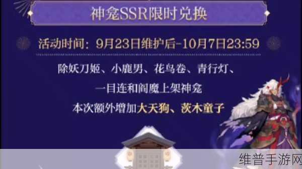 阴阳师神龛商店刷新规律大揭秘