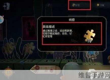 第五人格，赛季线索获取全攻略