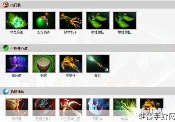 Dota 手游闪电幽魂出装秘籍大公开