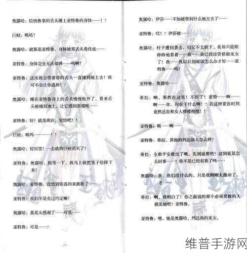 伊苏 7 全饰品大揭秘与深度解析