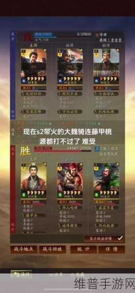 三国志战略版桃园盾战法完美搭配指南