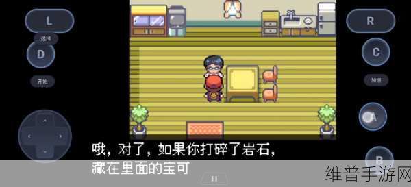 口袋妖怪绿宝石，彩幽市的神秘通道