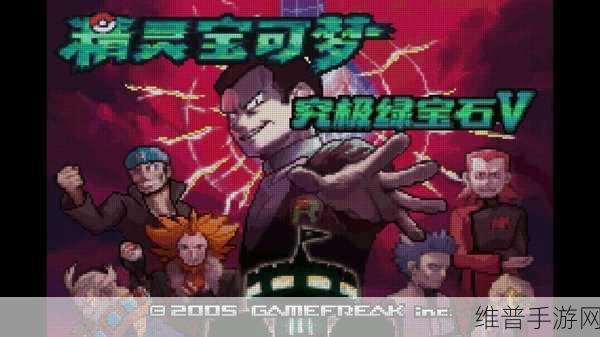 口袋妖怪绿宝石，彩幽市的神秘通道