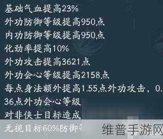 剑网 3手游蓬莱声望快速提升秘籍