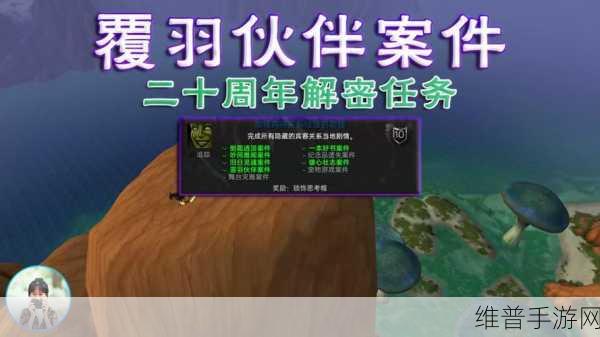 魔兽世界手游，世界之魂的呼唤周常任务全攻略