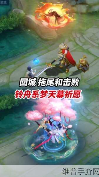 王者荣耀铃舟系梦祈愿活动全攻略指南