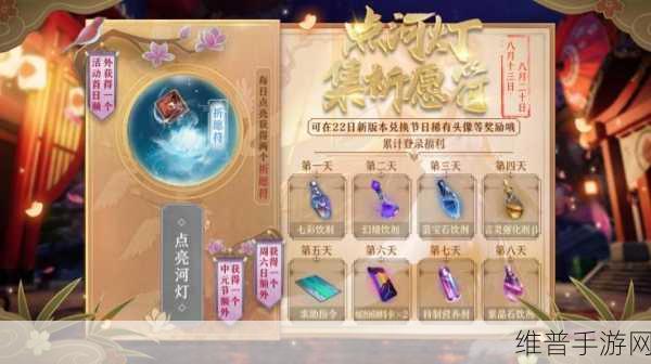 王者荣耀铃舟系梦祈愿活动全攻略指南