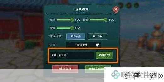 2021 创造与魔法飞行坐骑礼包码全攻略