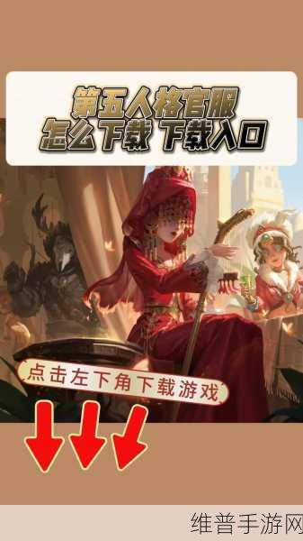 第五人格扫码登录手机操作全指南