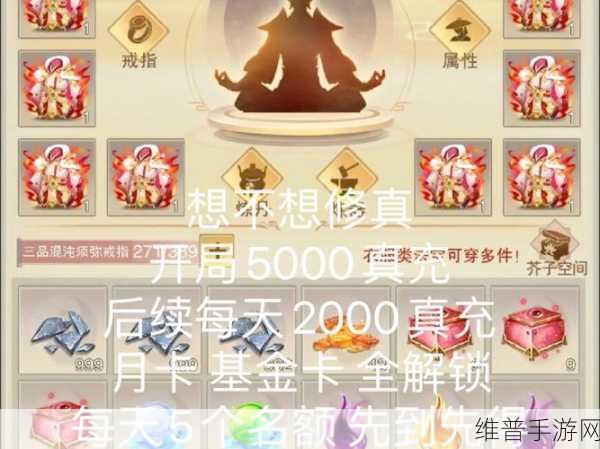 想不想修真鬼市洗劫秘籍大公开