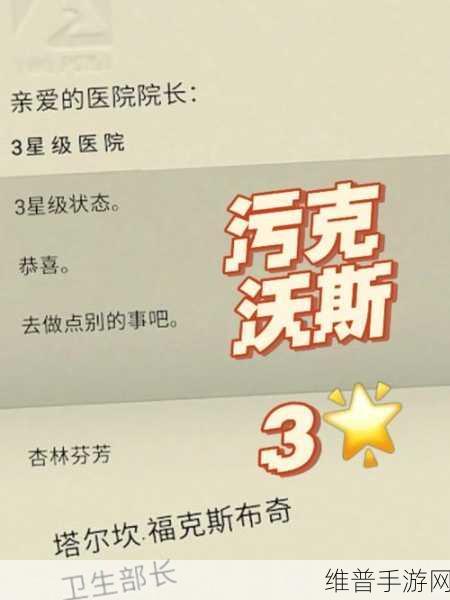 双点医院 K 点获取秘籍大公开