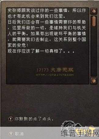 大唐无双初始化失败全解析及完美解决之道