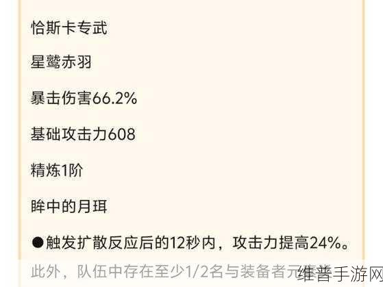 原神恰斯卡四星武器全方位解析